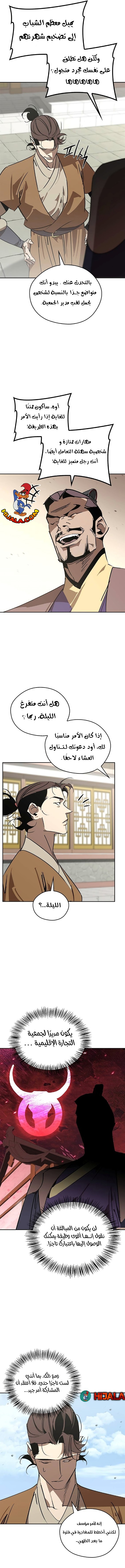 Read Wild West Murim AR Manga Online