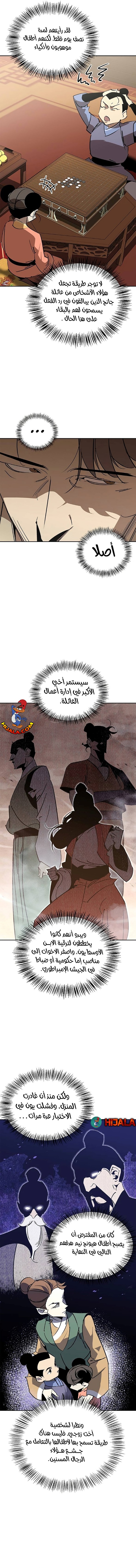 Read Wild West Murim AR Manga Online