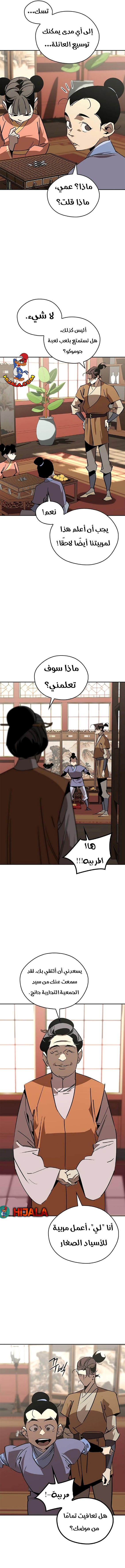 Read Wild West Murim AR Manga Online