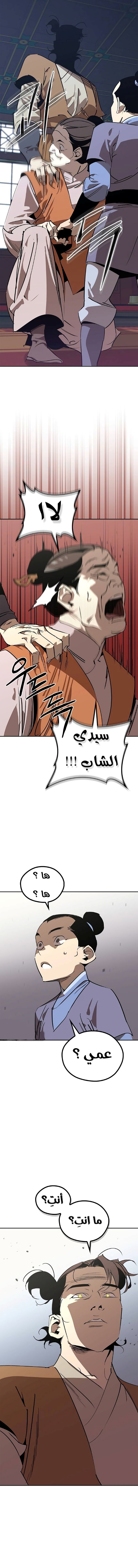 Read Wild West Murim AR Manga Online