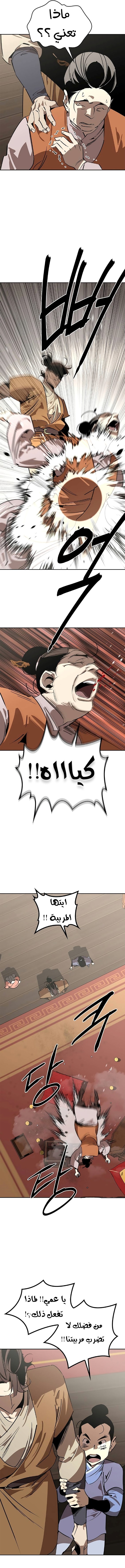 Read Wild West Murim AR Manga Online