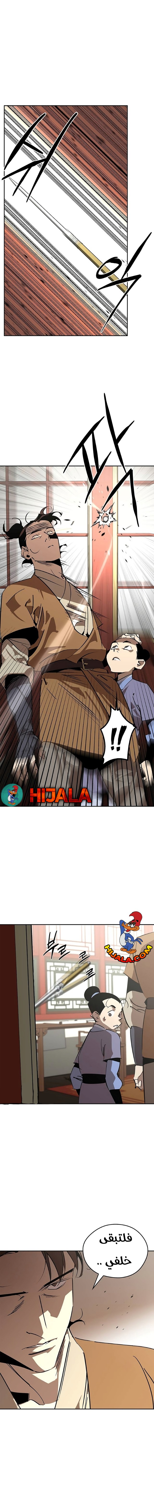 Read Wild West Murim AR Manga Online