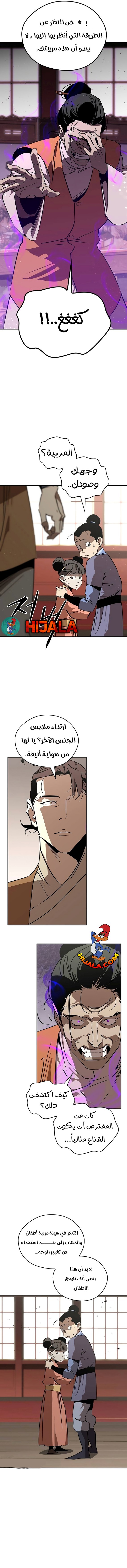 Read Wild West Murim AR Manga Online
