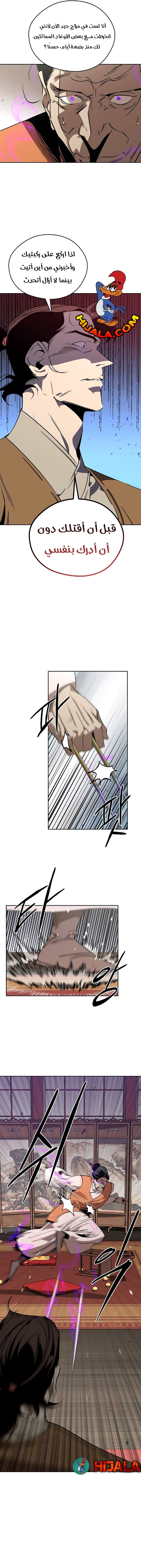 Read Wild West Murim AR Manga Online