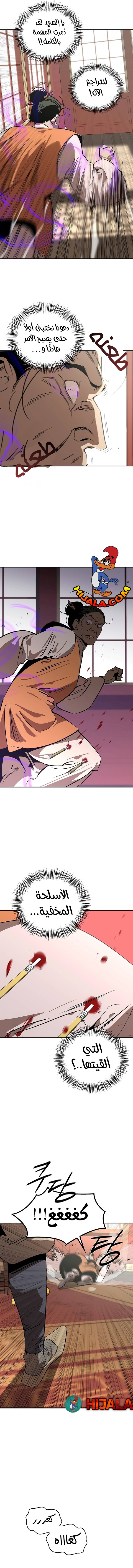 Read Wild West Murim AR Manga Online