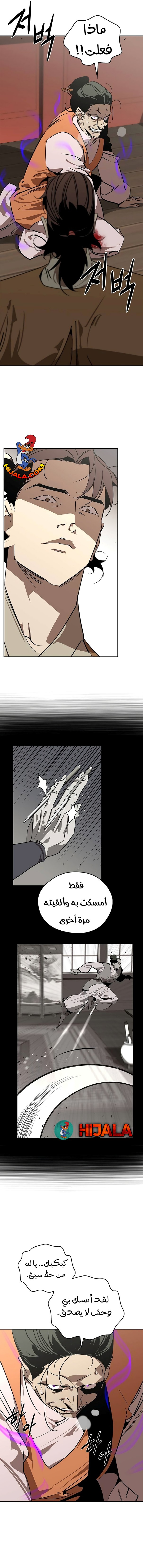 Read Wild West Murim AR Manga Online