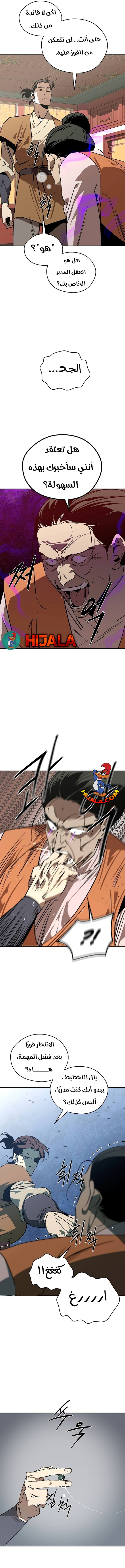 Read Wild West Murim AR Manga Online