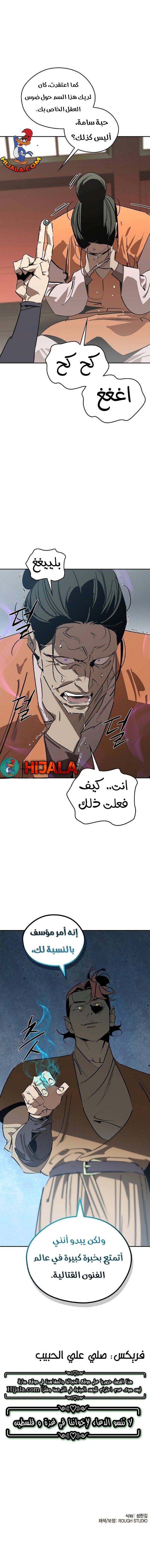 Read Wild West Murim AR Manga Online