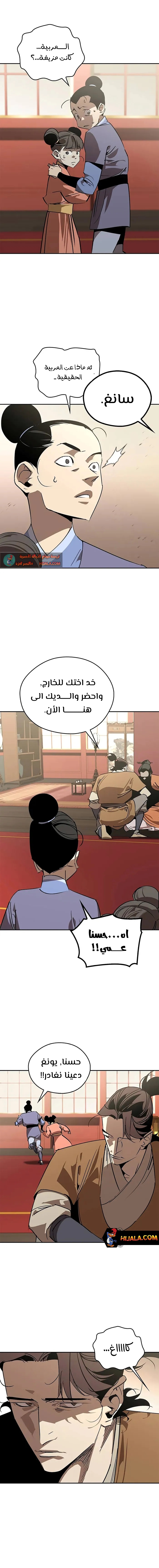 Read Wild West Murim AR Manga Online