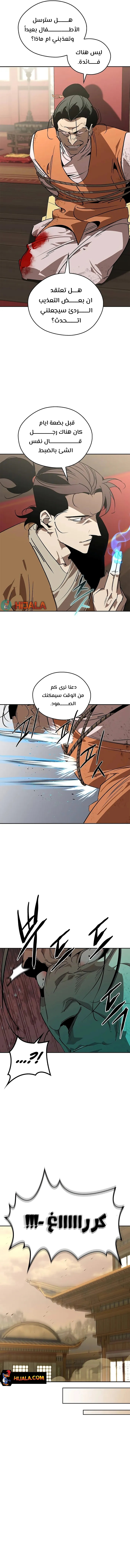 Read Wild West Murim AR Manga Online