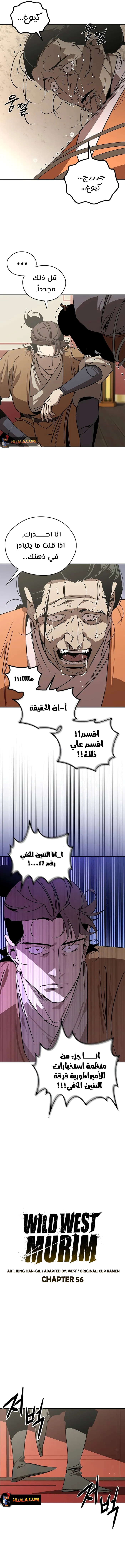 Read Wild West Murim AR Manga Online