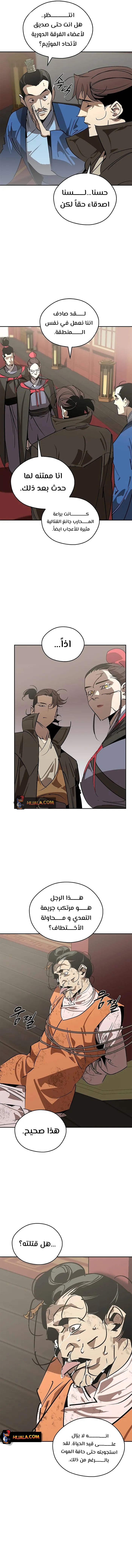 Read Wild West Murim AR Manga Online