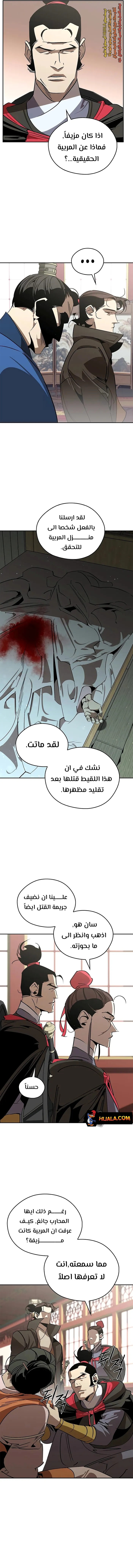Read Wild West Murim AR Manga Online
