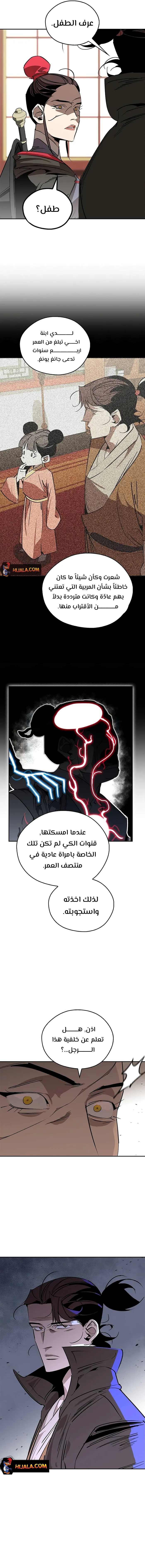 Read Wild West Murim AR Manga Online