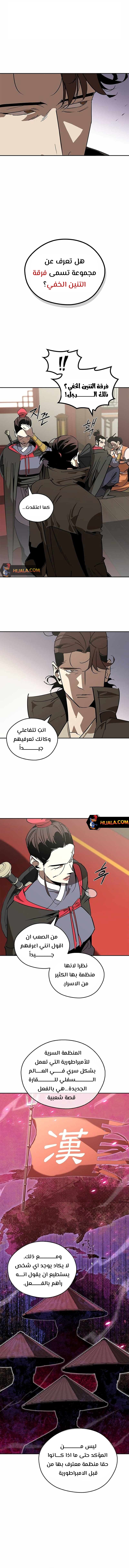 Read Wild West Murim AR Manga Online