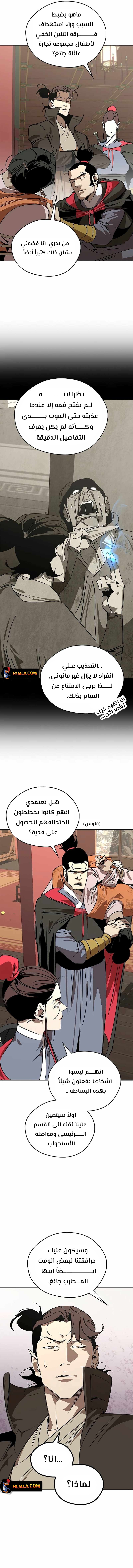 Read Wild West Murim AR Manga Online