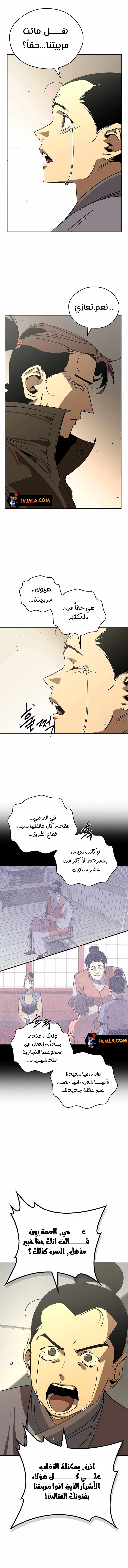 Read Wild West Murim AR Manga Online