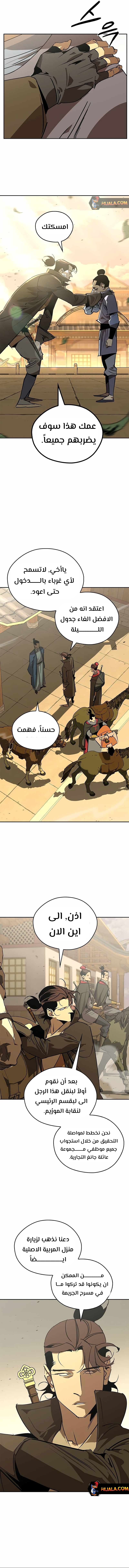 Read Wild West Murim AR Manga Online