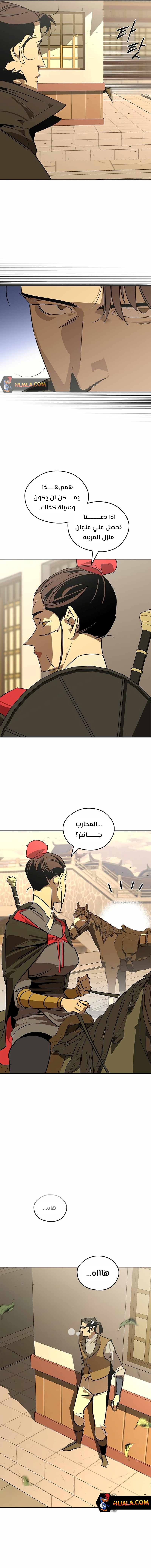Read Wild West Murim AR Manga Online