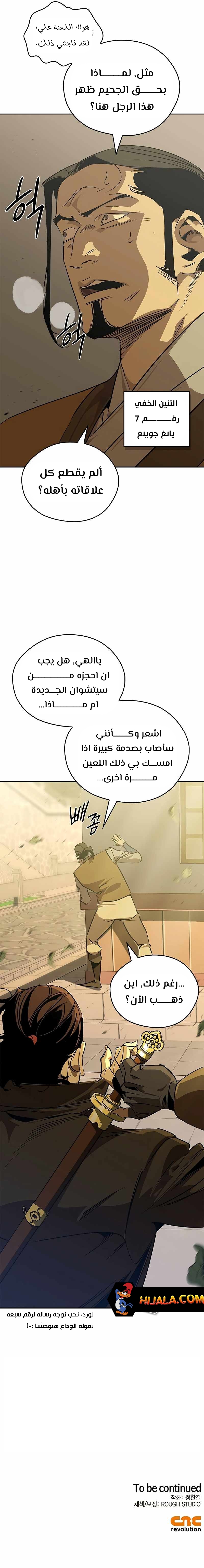 Read Wild West Murim AR Manga Online