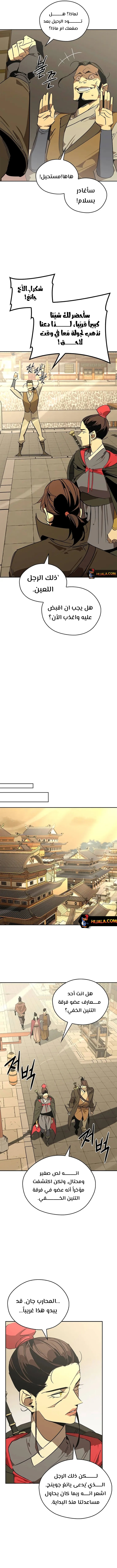 Read Wild West Murim AR Manga Online
