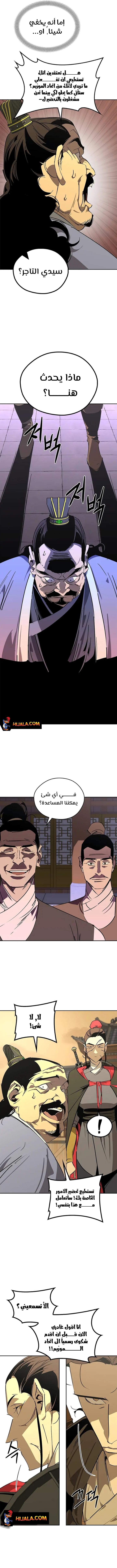 Read Wild West Murim AR Manga Online