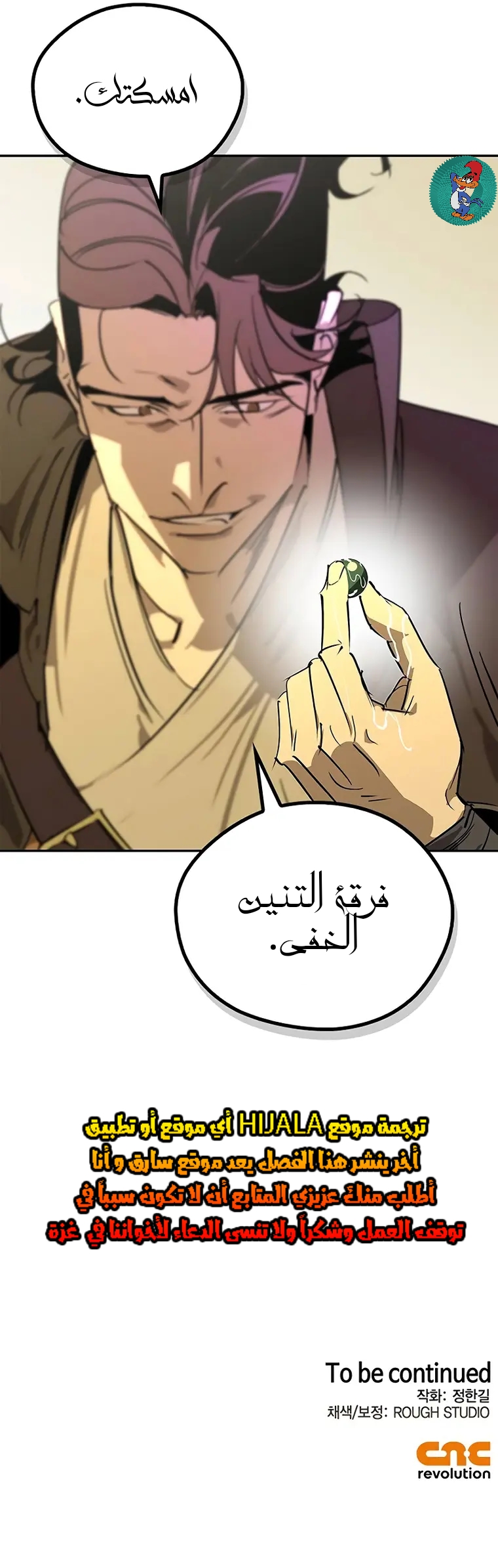 Read Wild West Murim AR Manga Online