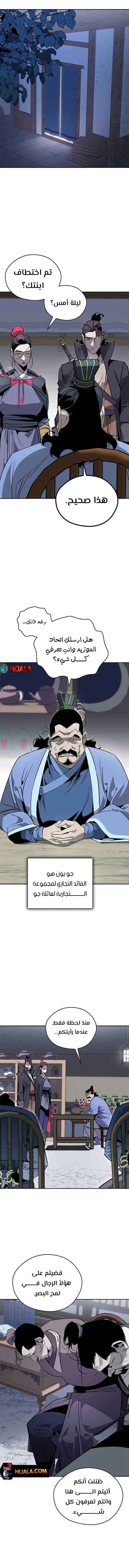 Read Wild West Murim AR Manga Online