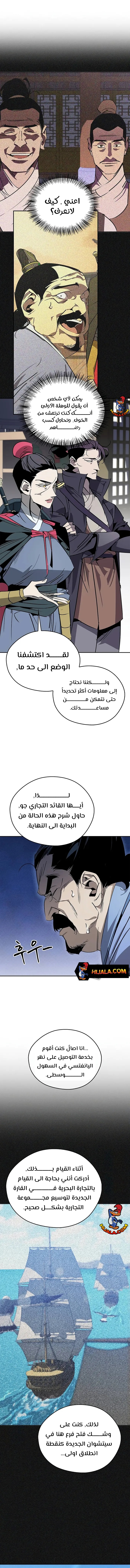 Read Wild West Murim AR Manga Online