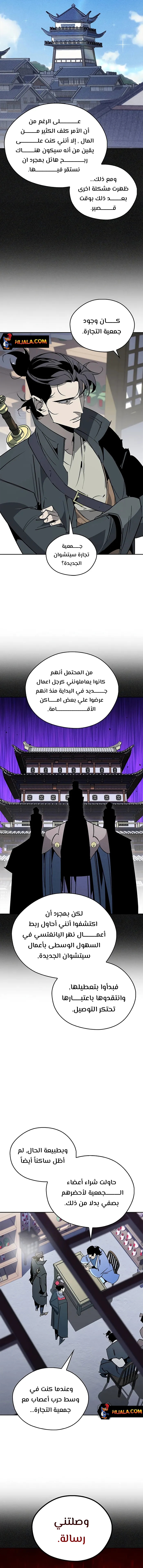 Read Wild West Murim AR Manga Online