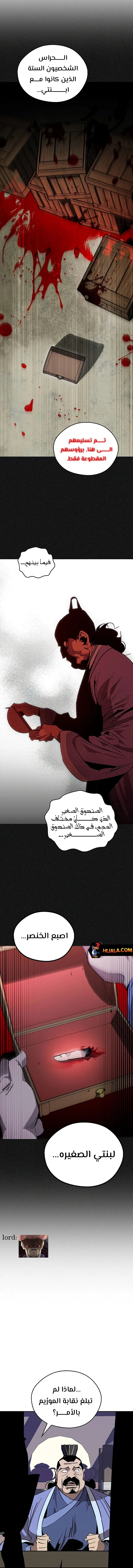 Read Wild West Murim AR Manga Online