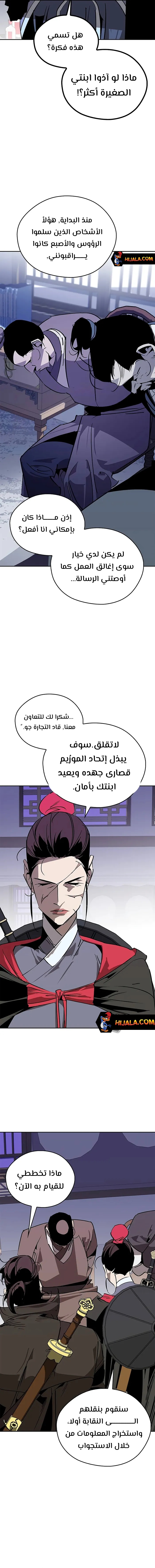 Read Wild West Murim AR Manga Online