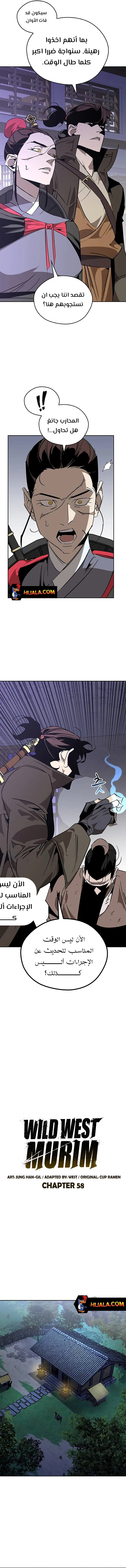 Read Wild West Murim AR Manga Online