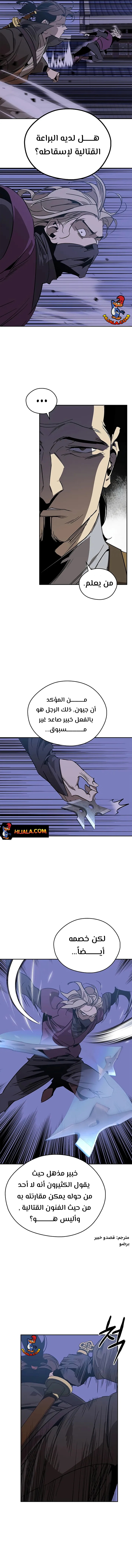 Read Wild West Murim AR Manga Online