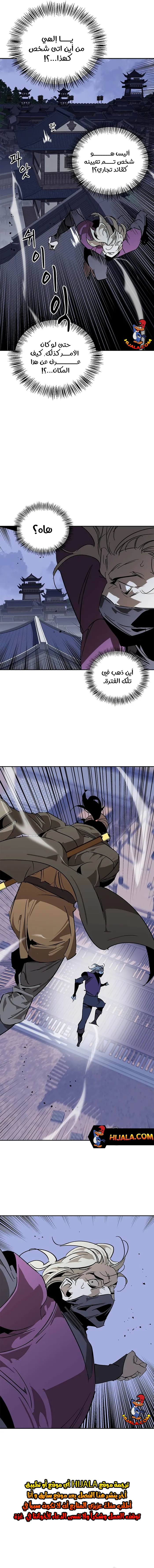 Read Wild West Murim AR Manga Online