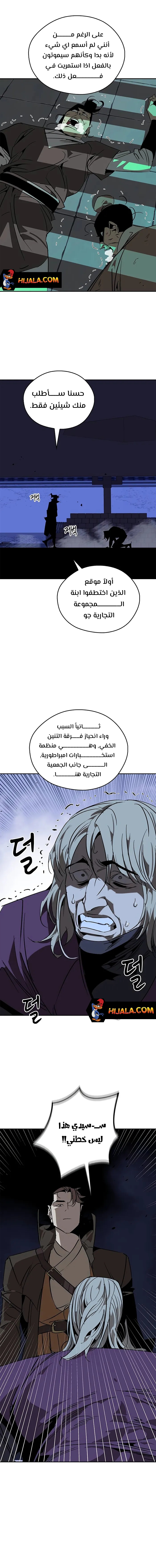 Read Wild West Murim AR Manga Online
