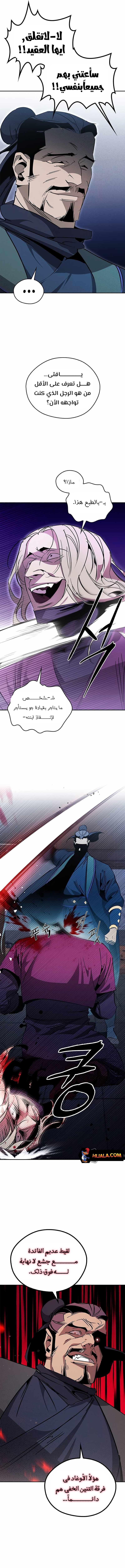 Read Wild West Murim AR Manga Online