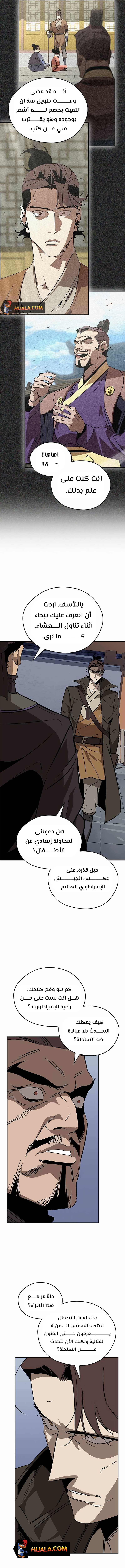 Read Wild West Murim AR Manga Online