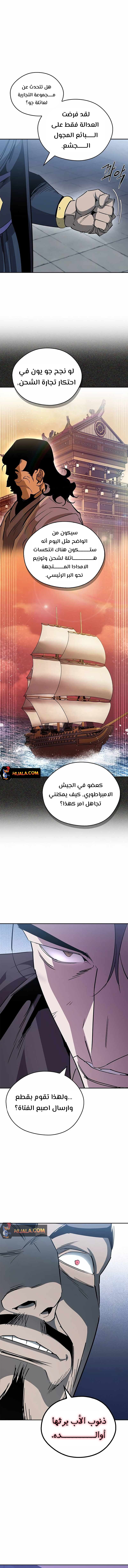 Read Wild West Murim AR Manga Online