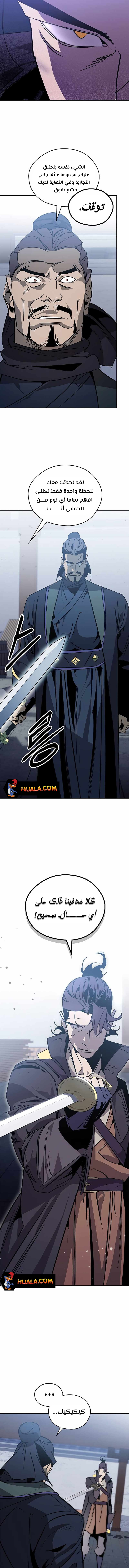 Read Wild West Murim AR Manga Online