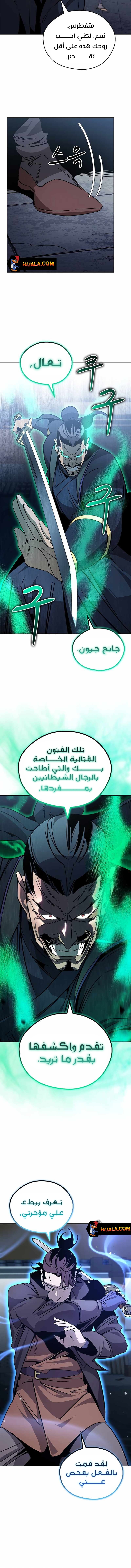 Read Wild West Murim AR Manga Online