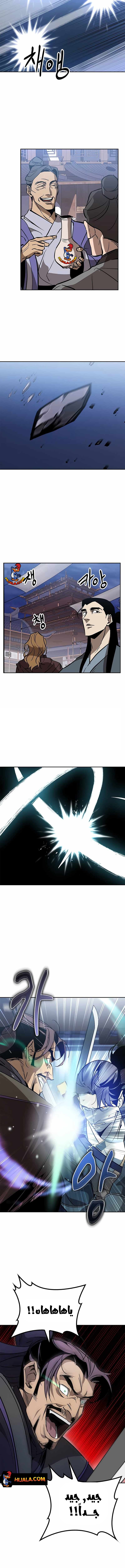 Read Wild West Murim AR Manga Online