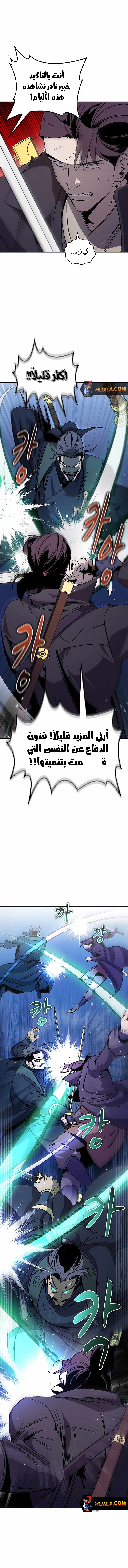 Read Wild West Murim AR Manga Online