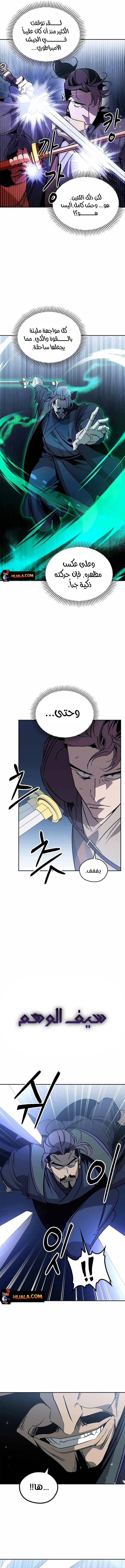 Read Wild West Murim AR Manga Online