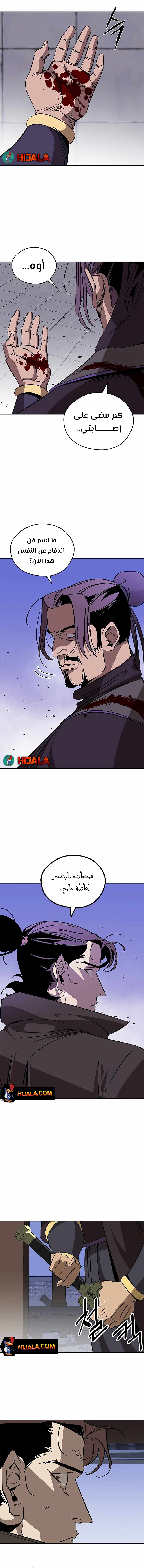 Read Wild West Murim AR Manga Online