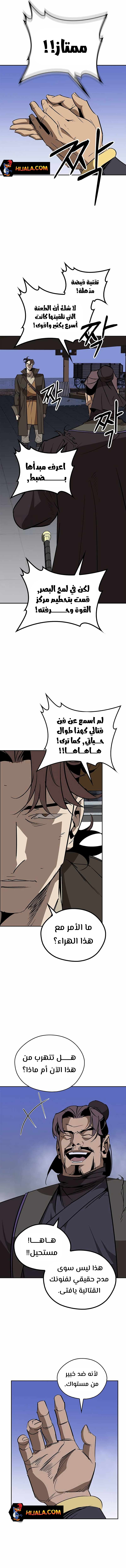 Read Wild West Murim AR Manga Online