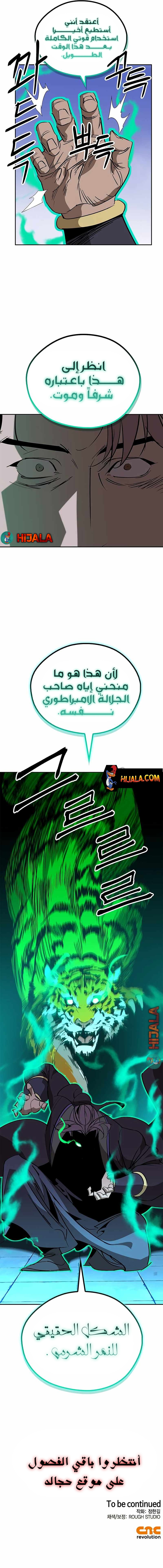 Read Wild West Murim AR Manga Online