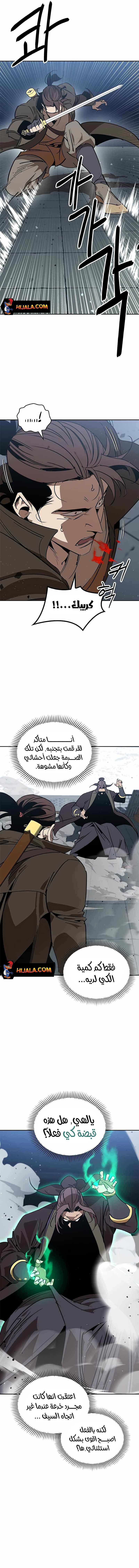 Read Wild West Murim AR Manga Online