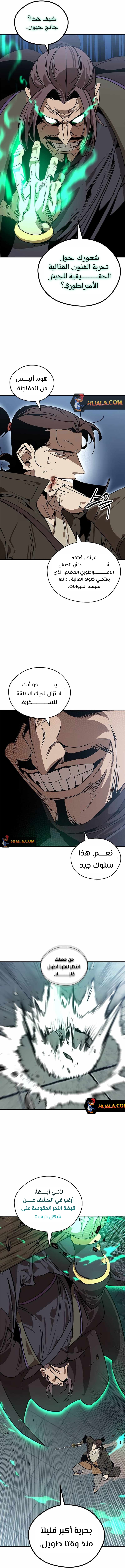 Read Wild West Murim AR Manga Online