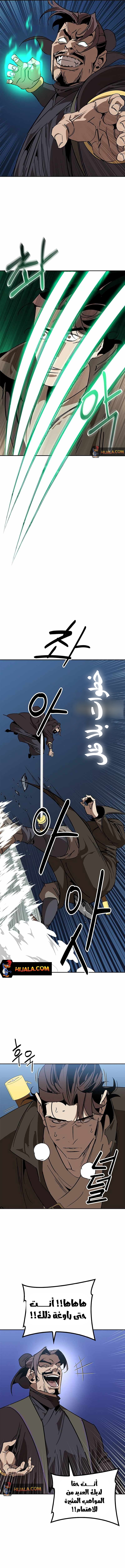 Read Wild West Murim AR Manga Online